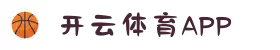 开云Kaiyun体育官网首页 - 官方平台APP下载